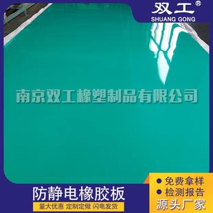 复合双色抗静电橡胶板台垫直销定制 厂家直供绝缘橡胶板