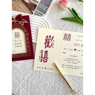 请帖婚礼2024新款结婚请柬定制打印ins小众高级感婚宴喜帖邀请函