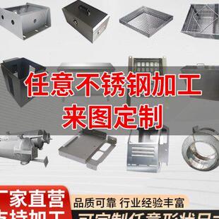 钣金件加工机箱外壳激光切割折弯镀锌板铁板铝板不锈钢板加工定制