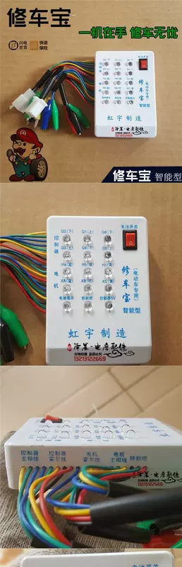 Xe điện thông minh sửa chữa ắc quy xe ô tô điều khiển động cơ quay phanh công cụ sửa chữa đường dò - Bộ sửa chữa xe đạp điện