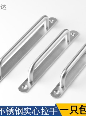 304不锈钢实心把手简约衣柜门抽屉实心小拉手配件定制工业U型拉手