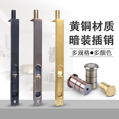 黄铜暗装黑色天地双开门隐藏插销