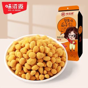 新货味滋源蟹黄味瓜子仁零食休闲食品小吃炒货小瓜子小包装 120g