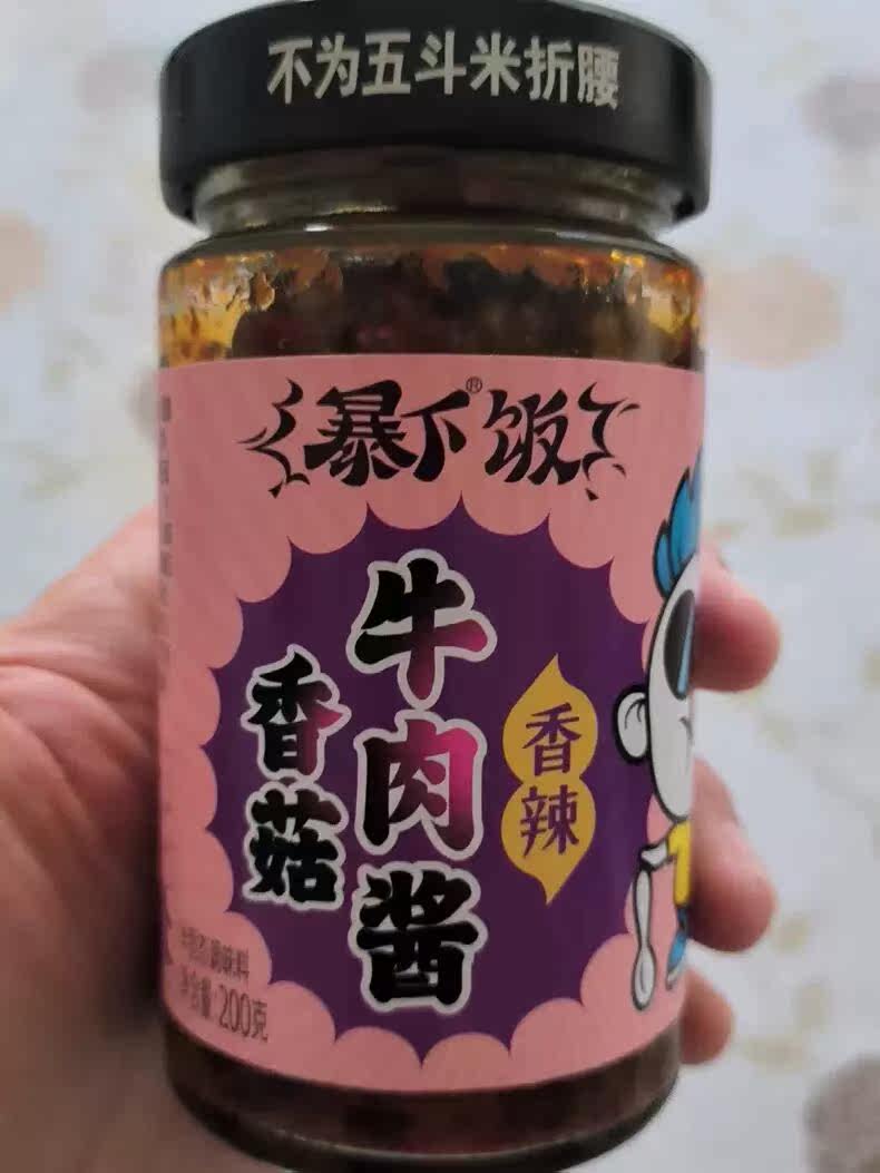 新货吉香居暴下饭香菇竹笋牛肉酱200g餐桌小食拌面拌饭酱香菇酱高性价比高么？