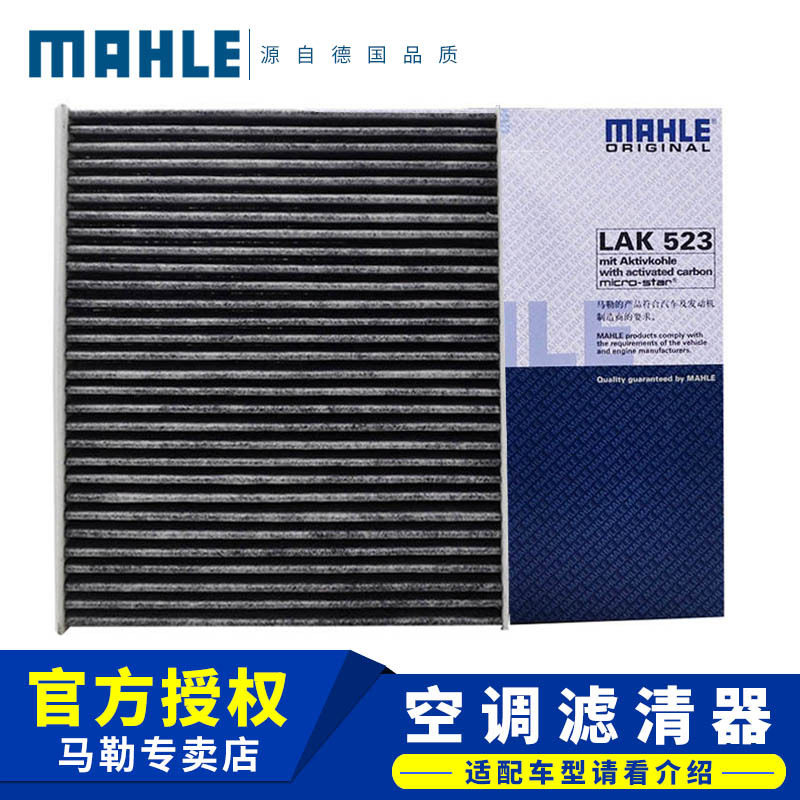 適配老福克斯/經典福克斯（電子空調）空調濾芯馬勒空調濾清器在類目 汽車/用品/配件/改裝, 汽車零配件, 濾芯, 空調濾芯中 - 來自Buy2taobao.com提供專業的淘寶代購服務