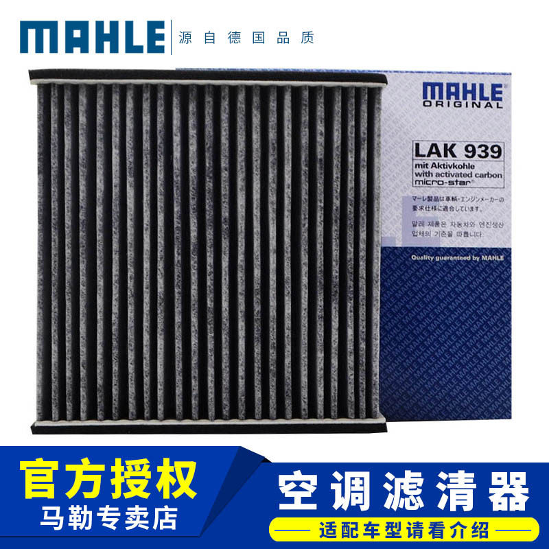 適配本田思迪老飛度理念S1天語SX4尚悅雨燕空調濾芯馬勒空調格在類目 汽車/用品/配件/改裝, 汽車零配件, 濾芯, 空調濾芯中 - 來自Buy2taobao.com提供專業的淘寶代購服務