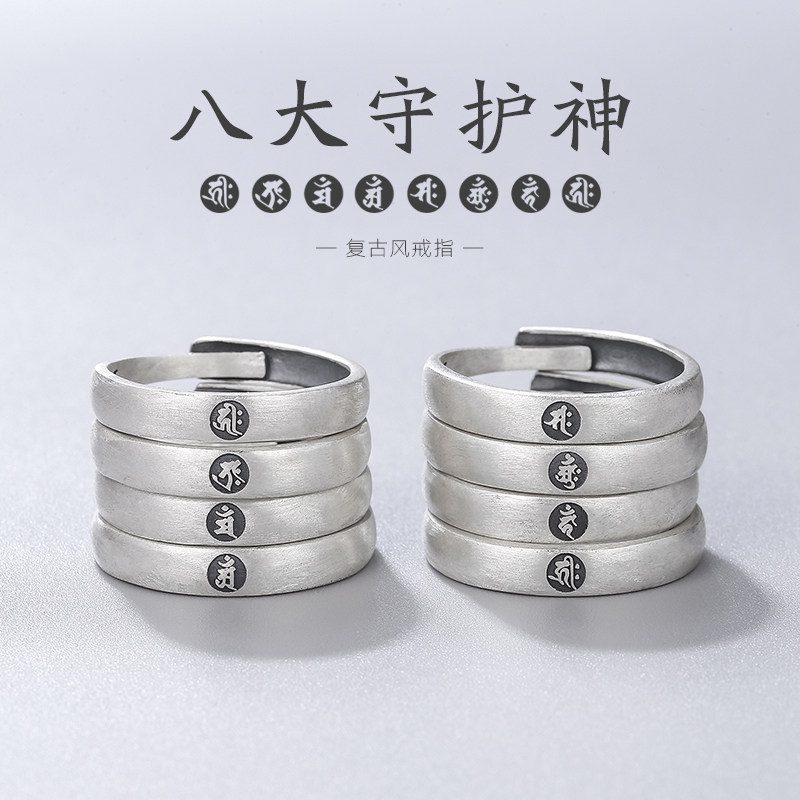 本命年虎十二生肖纯银情侣戒指开口男女款复古本命佛指环八大守护