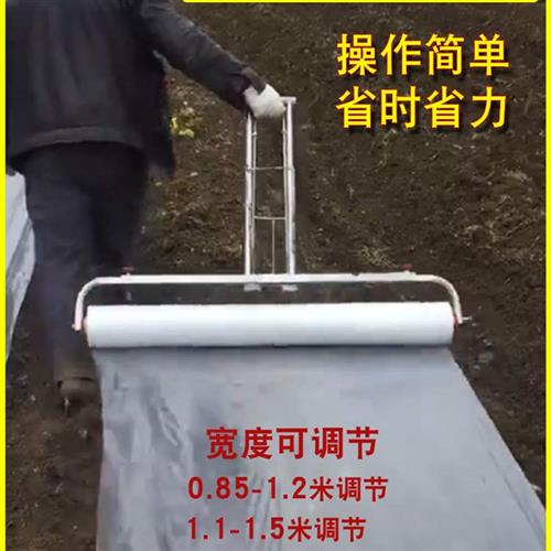 覆膜机地膜铺地膜覆盖膜铺膜机盖膜机手动农用工具盖地膜薄膜神器