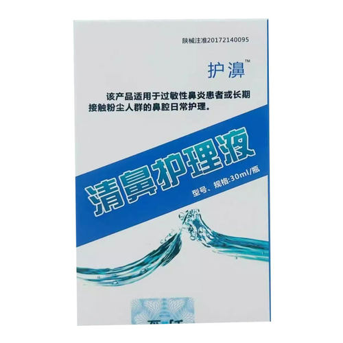 护濞清鼻护理液急慢性鼻炎粉尘过敏鼻腔清洗恢复鼻腔喷雾刮码发货