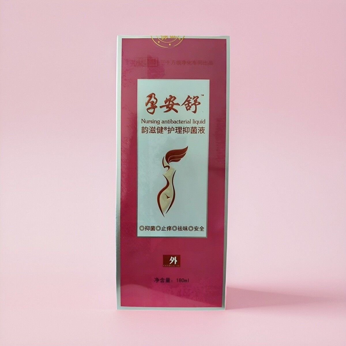 孕安舒韵滋健护理抑菌液妇科炎症私处怀孕妇期阴道洁阴冲洗液正品,保健用品,皮肤消毒护理（消）,淘宝优惠券,粉丝福利购,淘宝优惠卷