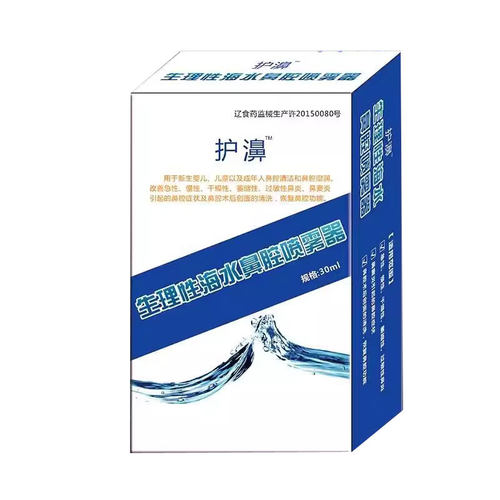 护濞生理性海水鼻腔喷雾器急慢性鼻炎湿润创面清洗喷雾刮码发货