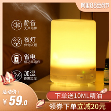 香薰机超声波加湿器家用熏香喷雾卧室助眠空气净化插电香薰精油灯