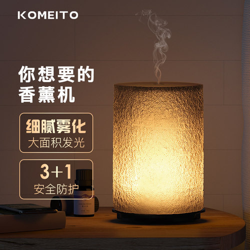 KOMEITO助眠香薰机补水加湿器