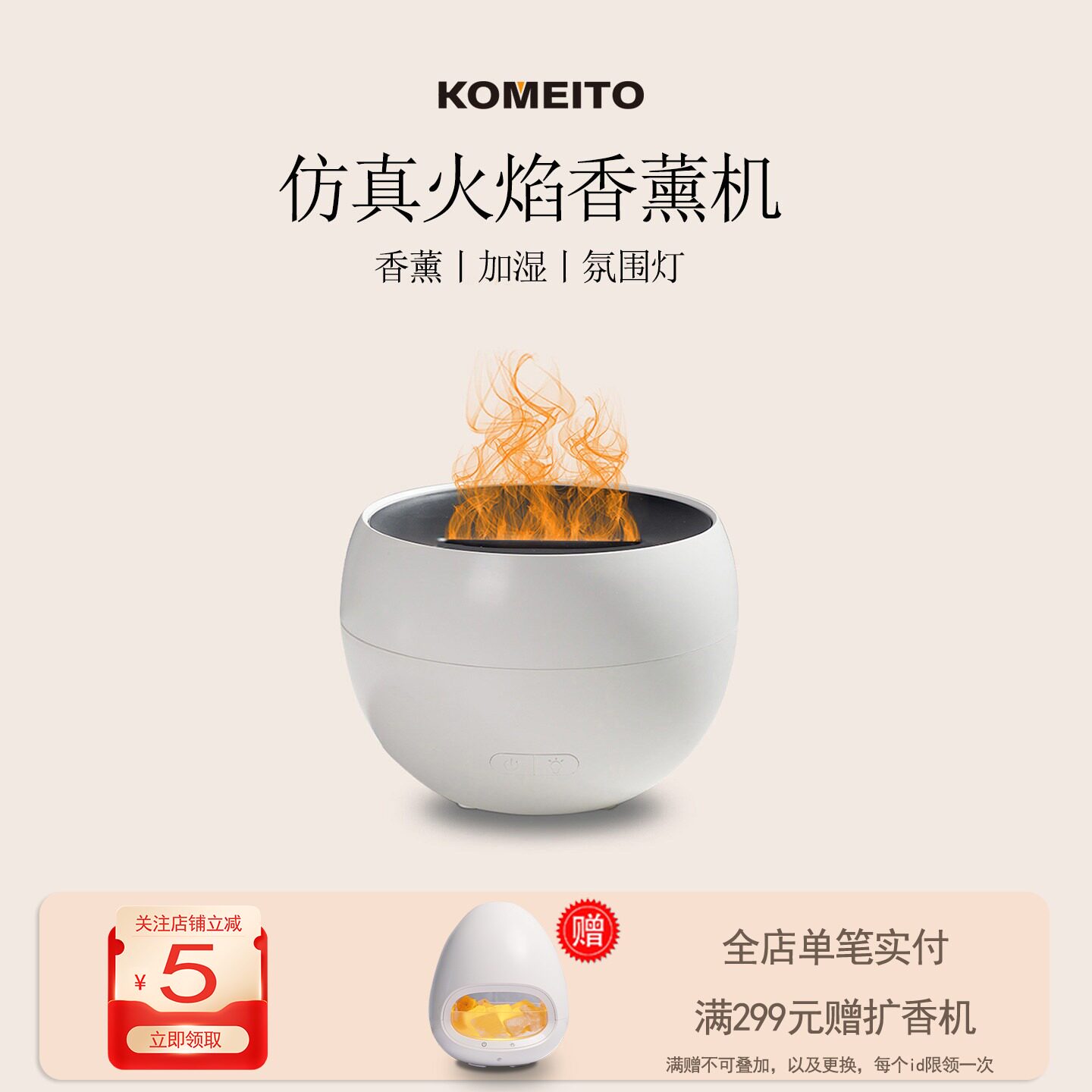 香薰机家用持久仿真火焰桌面喷雾扩香机高颜值礼品氛围夜灯加湿器