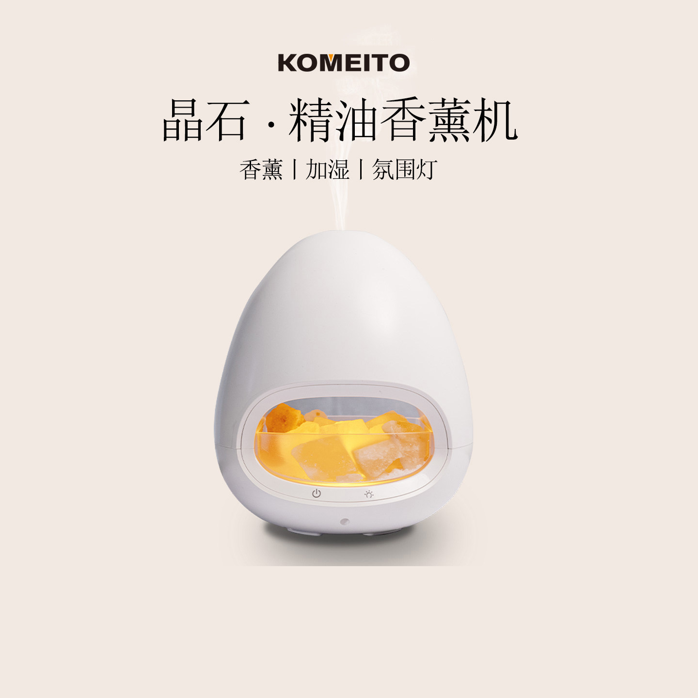 北欧香薰机加湿器专用精油卧室香氛桌面自动喷香扩香晶石香薰灯炉