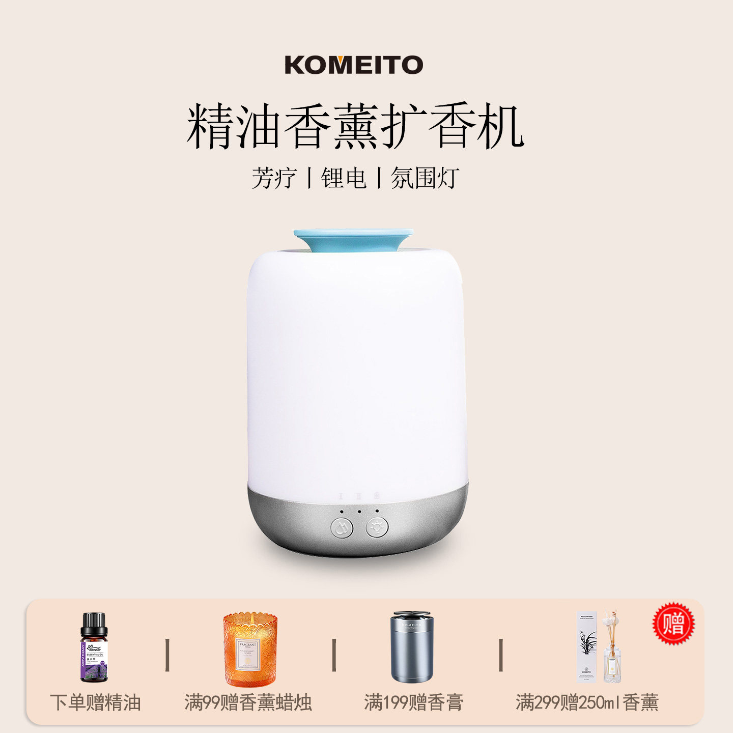 智能香氛机室内扩香机无水自动喷香机充电酒店精油持久专用香薰机