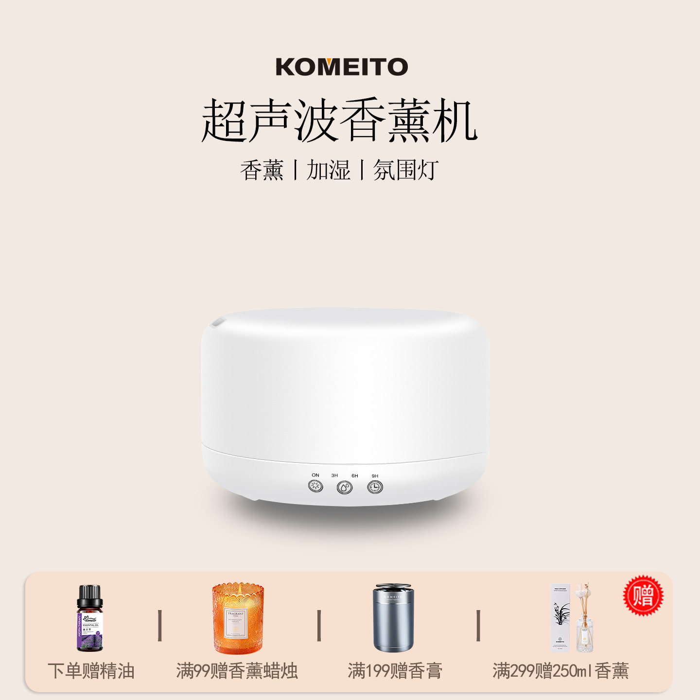 大容量香薰机精油加湿器精油专家用卧室喷雾室内插电香薰灯1000ml