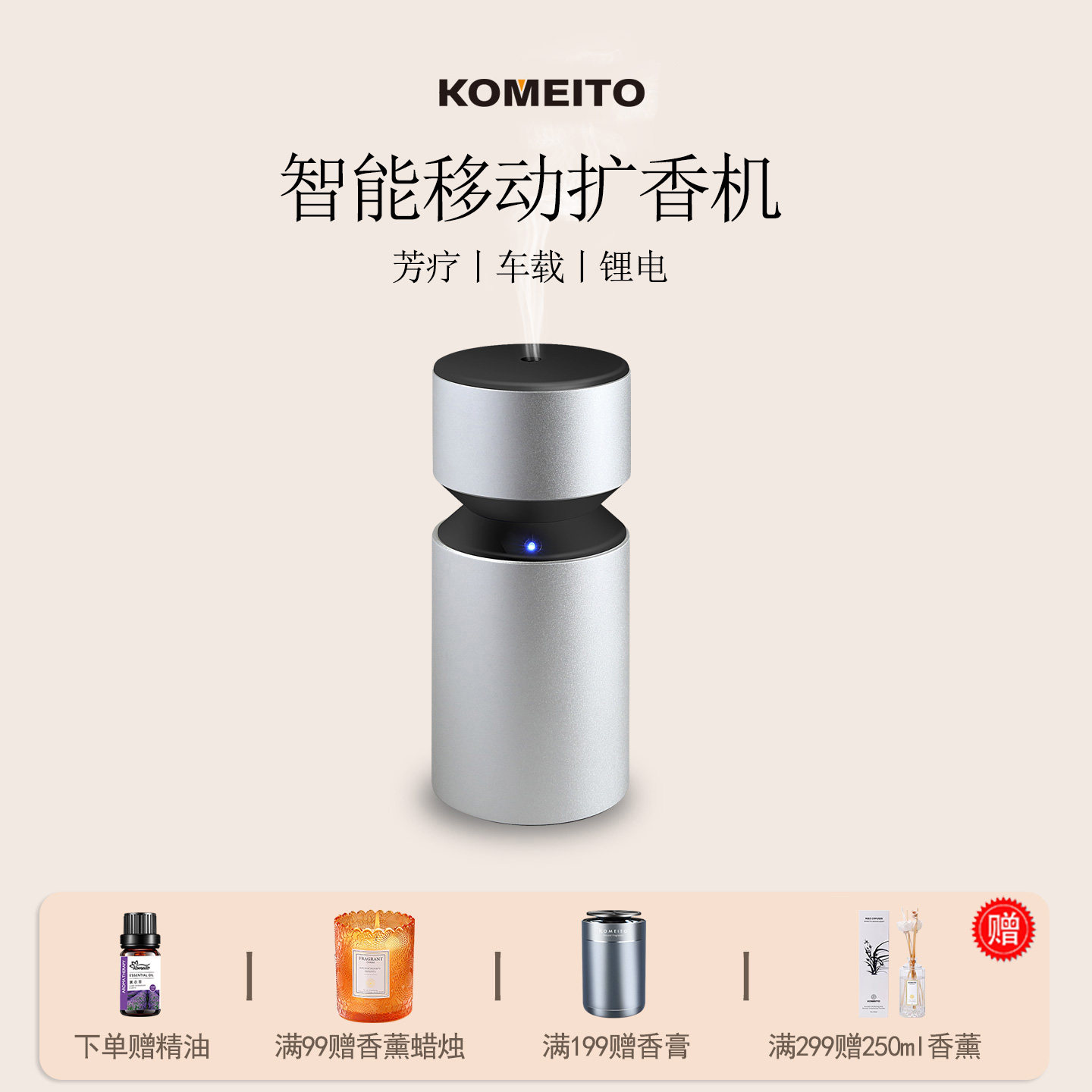 香薰机自动喷香精油专用高级充电便携移动加香机车载香薰无水香氛