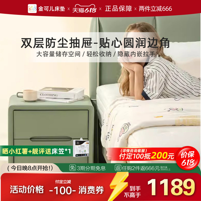 金可儿成长儿童床头柜储物柜环保