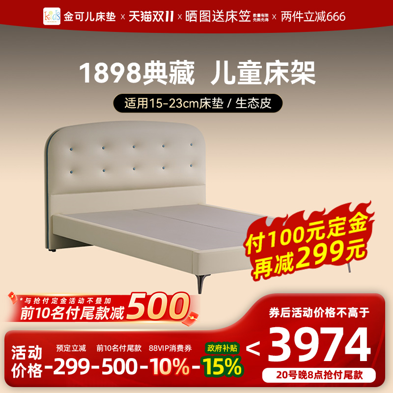 金可儿成长实木百搭床架