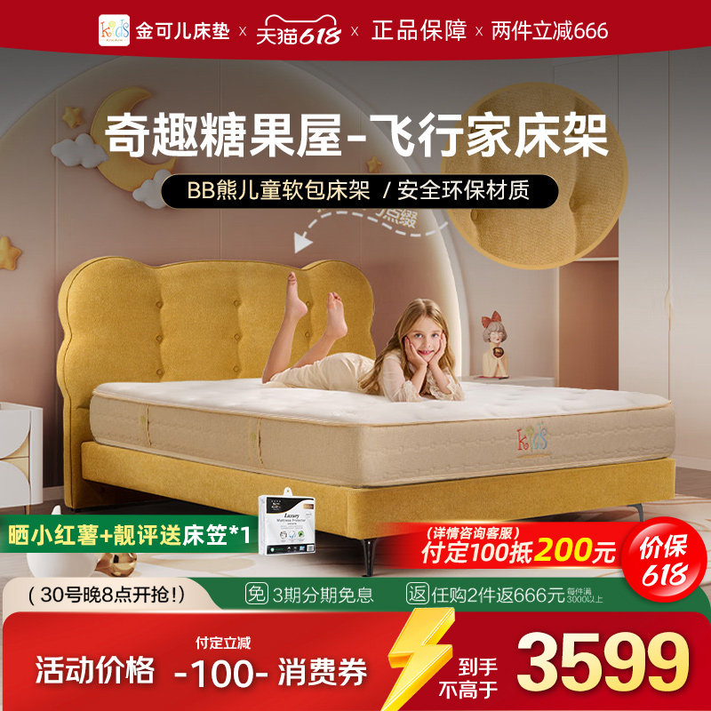 金可儿儿童单人实木床三档卡位次卧床架 飞行家BB熊