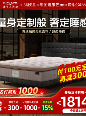 金可儿乳胶独立袋七区微导感应弹簧成人床垫酒店同款美尔特升级款