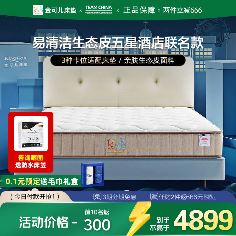 金可儿成长儿童床1.2米单人床