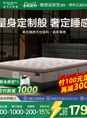金可儿乳胶独立袋七区微导感应弹簧成人床垫酒店同款美尔特升级款