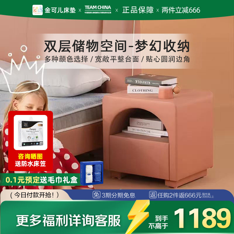 金可儿成长储物床头柜环保推拉