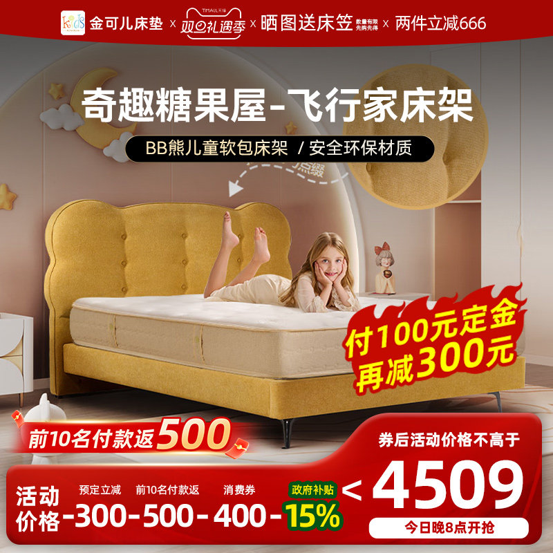 金可儿成长实木次卧床架