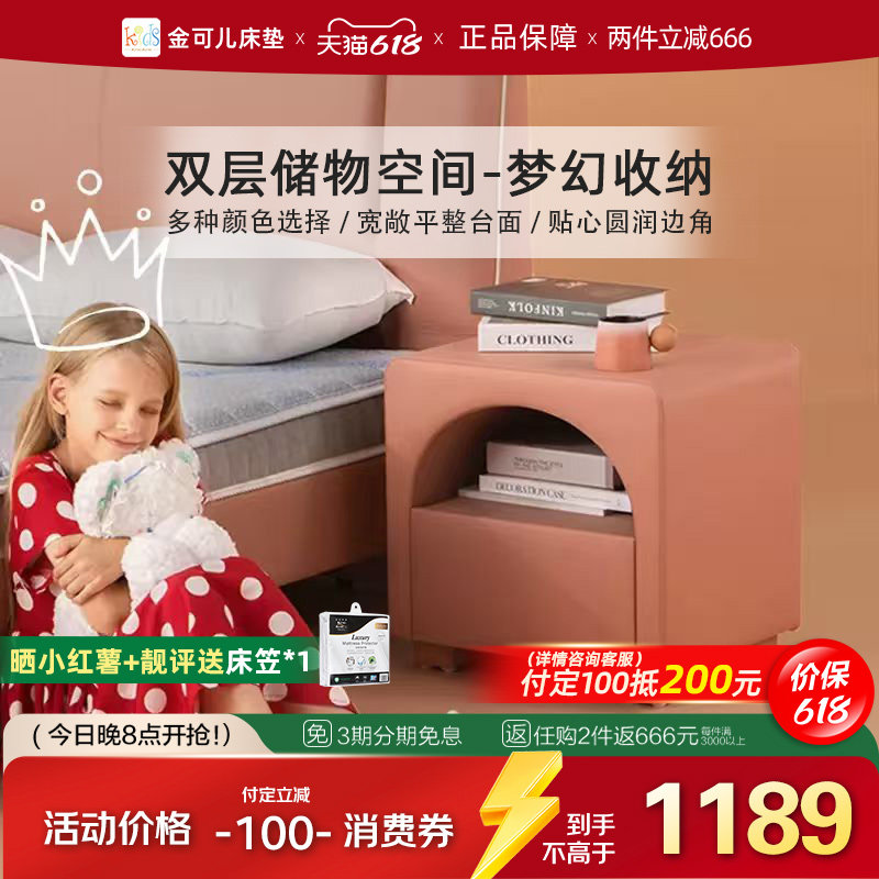 金可儿成长储物床头柜环保推拉