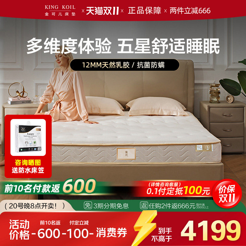 金可儿成长成人床垫专用护脊弹簧