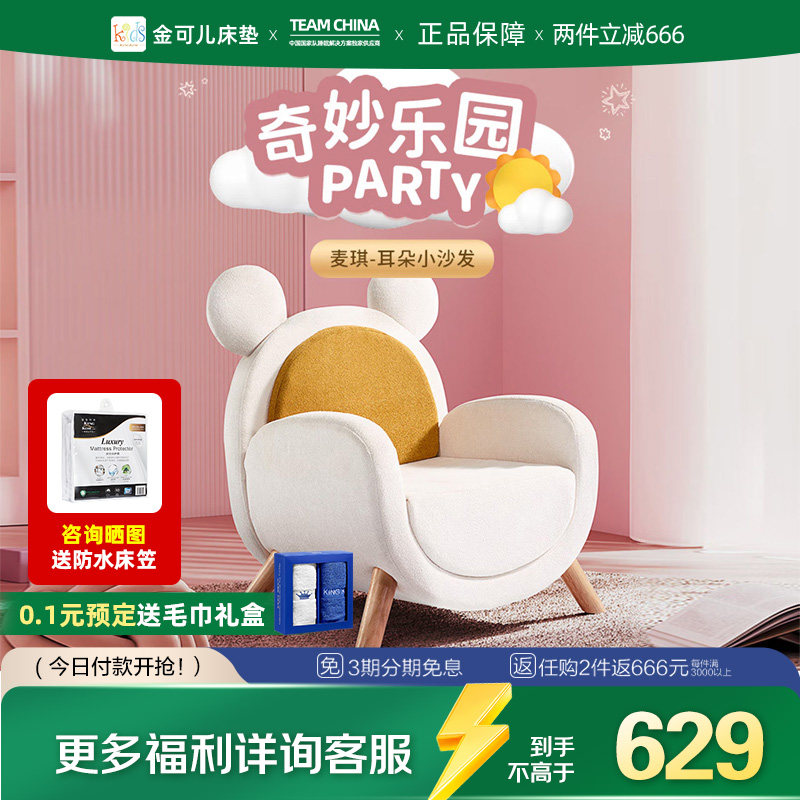 金可儿成长儿童沙发可爱沙发