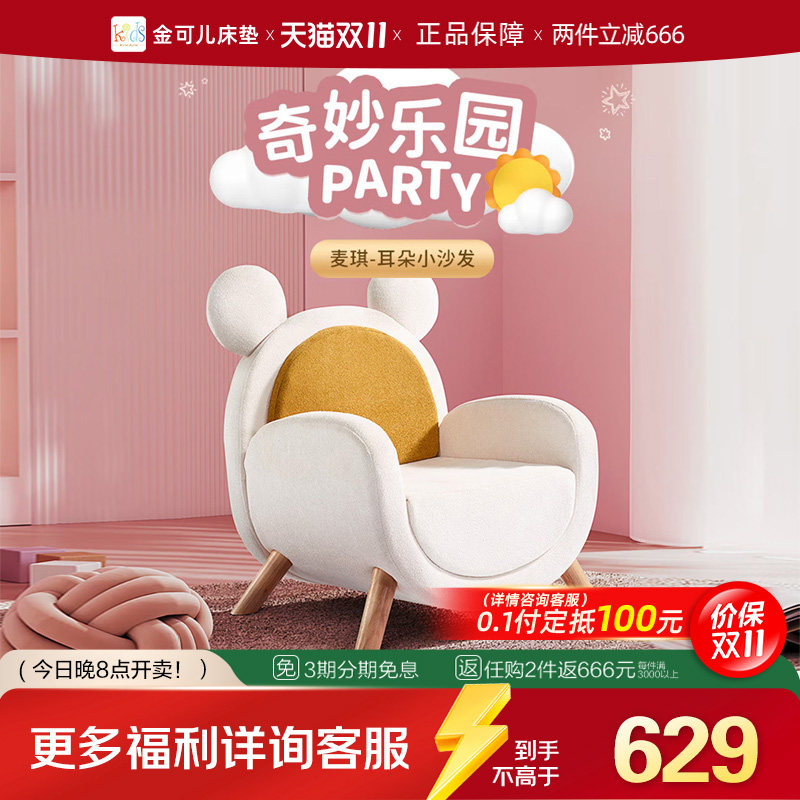 金可儿成长儿童沙发可爱沙发