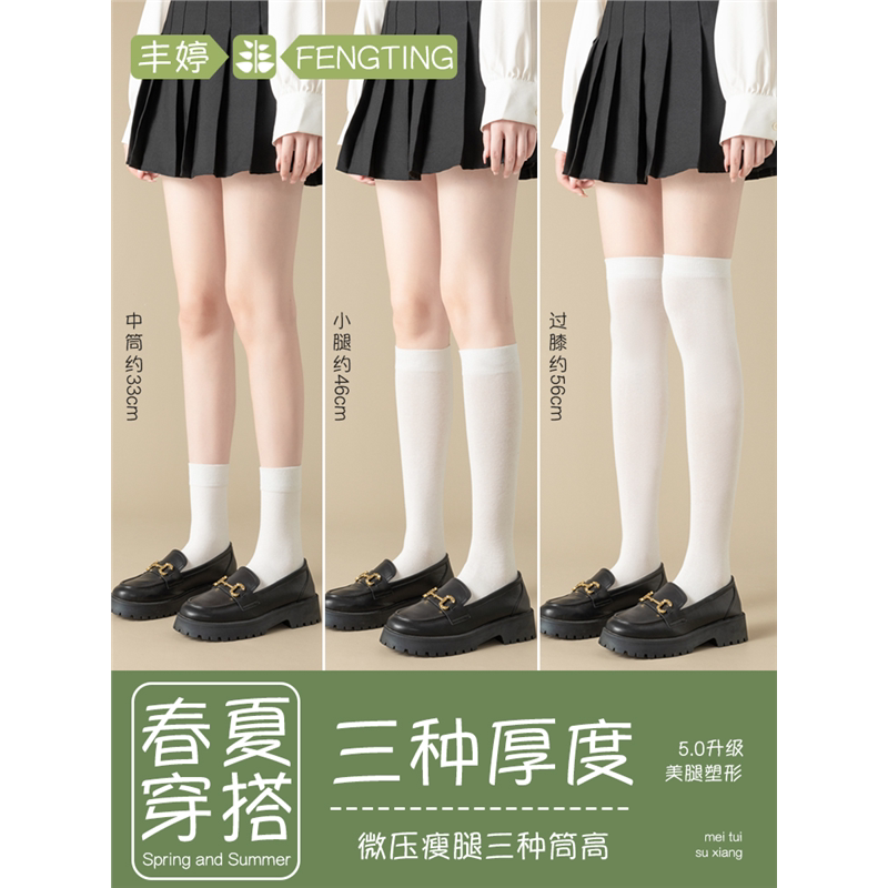白色过膝袜子女夏季薄款中筒袜纯棉压力小腿袜黑色丝袜春秋款