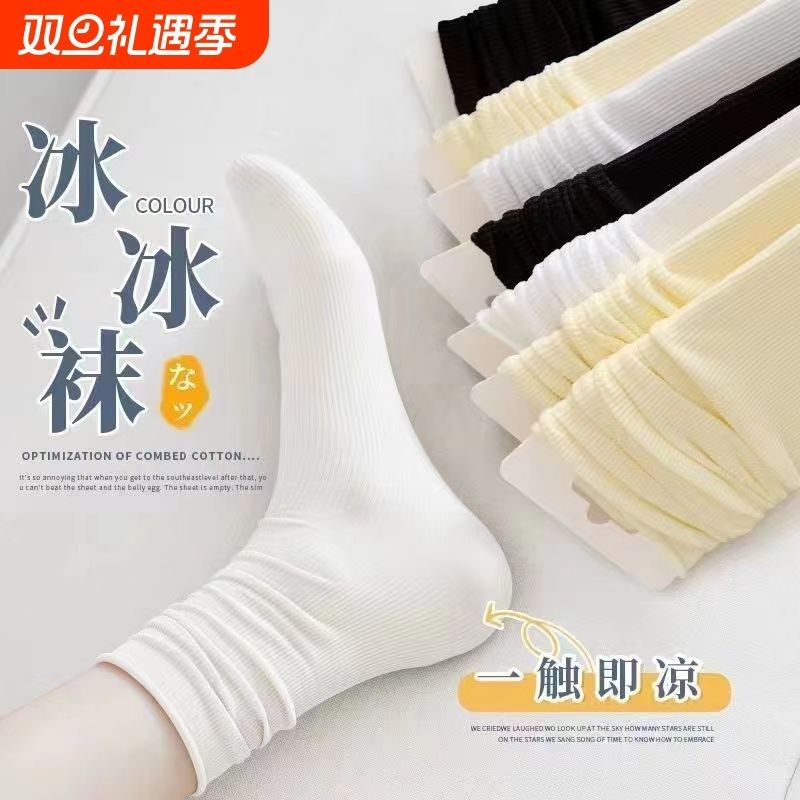 【10双】袜子女夏季薄款透气配小皮鞋乐福鞋可爱日系jk冰冰袜堆堆,女士内衣/男士内衣/家居服,短袜,淘宝优惠券,粉丝福利购,淘宝优惠卷