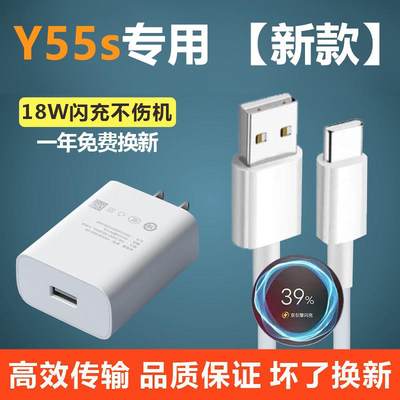 适用VIVOy55s充电线闪充充电器原装快充Y55s正品充电头数据线