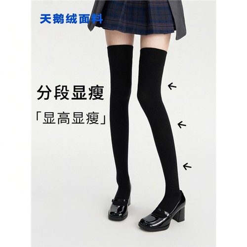 天鹅绒长筒袜女长袜中筒小腿