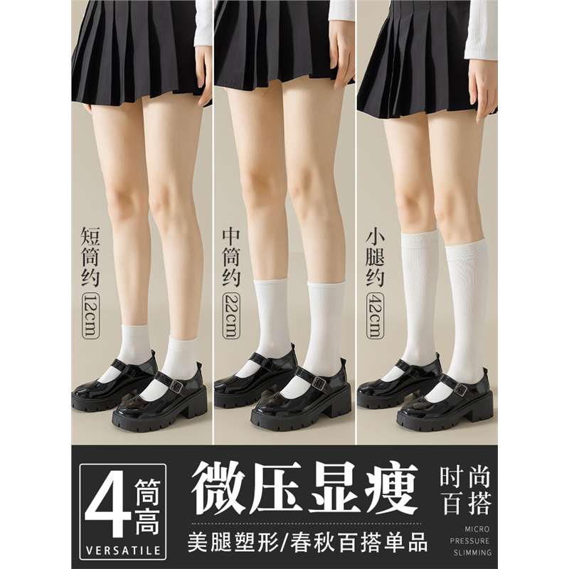 白色袜子女中筒袜春秋款纯棉长筒过膝秋冬季长袜jk小腿袜压力冬季,女士内衣/男士内衣/家居服,中筒袜,淘宝优惠券,粉丝福利购,淘宝优惠卷