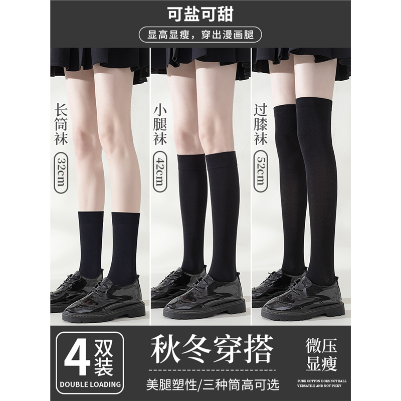 长筒袜女长袜中筒小腿