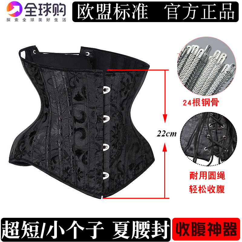 超短宫廷塑腰瘦身衣女夏季薄款收腹束腰带无痕corset廋身衣束缚带