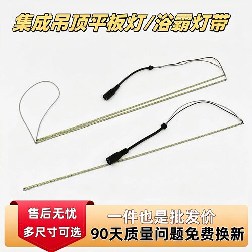 LED灯条贴片长条平板灯配件