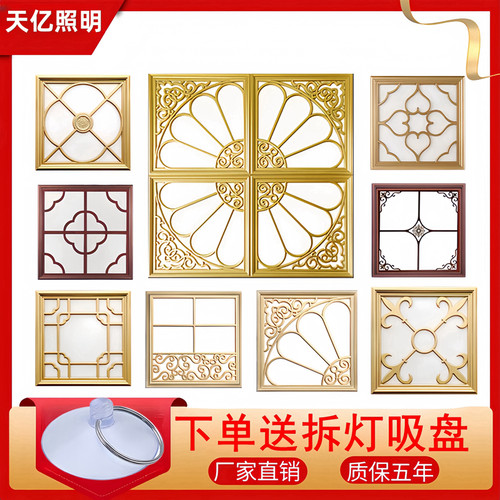 450x450集成吊顶灯led花格灯嵌入式铝扣板客厅厨房吊顶灯LED雕花
