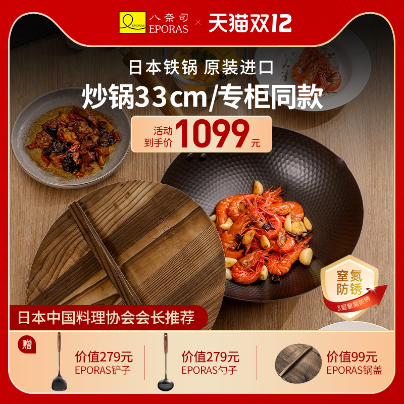 日本进口铁锅轻炒锅无涂层不易粘