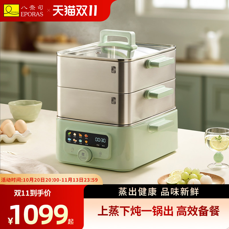 八奈司不锈钢电蒸锅多功能家用蒸汽锅大容量蒸炖锅定时快慢炖锅E7