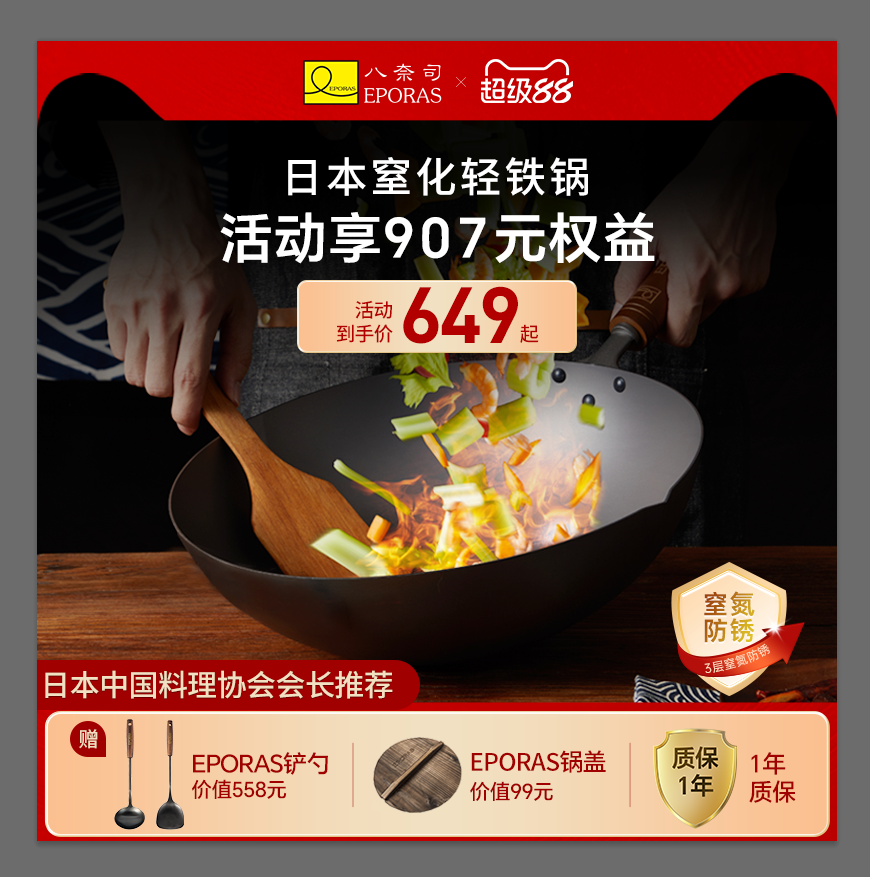 eporas八奈司日本进口家用炒锅极铁锅无涂层不易粘平底炒菜锅