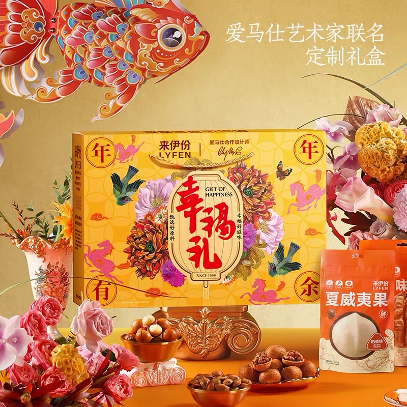 来伊份幸福礼年年有余礼盒 八方来财礼盒坚果炒货蜜饯休闲食品