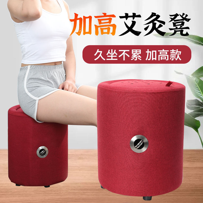 加高艾灸凳艾灸蒲团熏蒸仪坐灸凳坐垫子臀部温灸盒随身灸家用器具