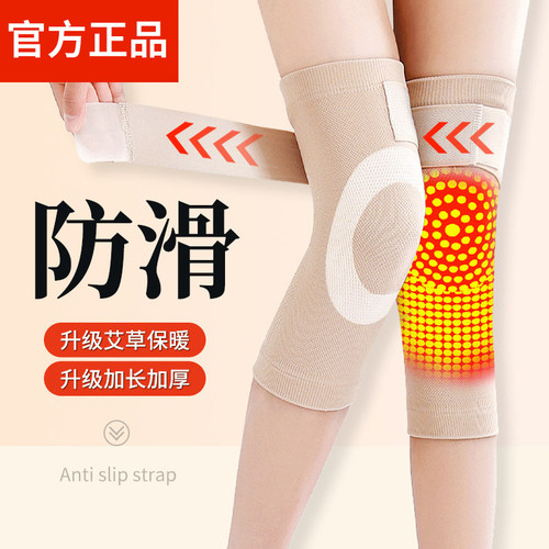 【绑带防滑】艾草护膝老寒腿保暖