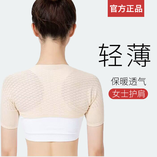 薄款护肩空调房睡觉月子防寒保暖
